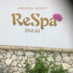 千葉県印西市アジアンリゾート日帰り温泉【リスパ印西】 行ってきました。